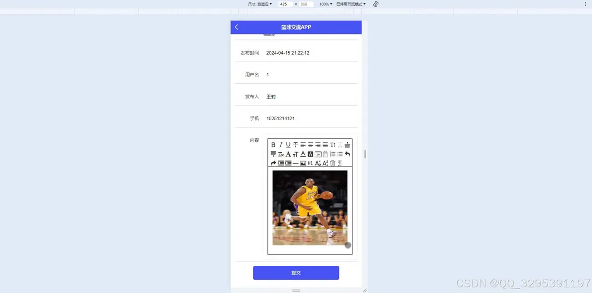 使用专业设备提升篮球训练效果的方法_2